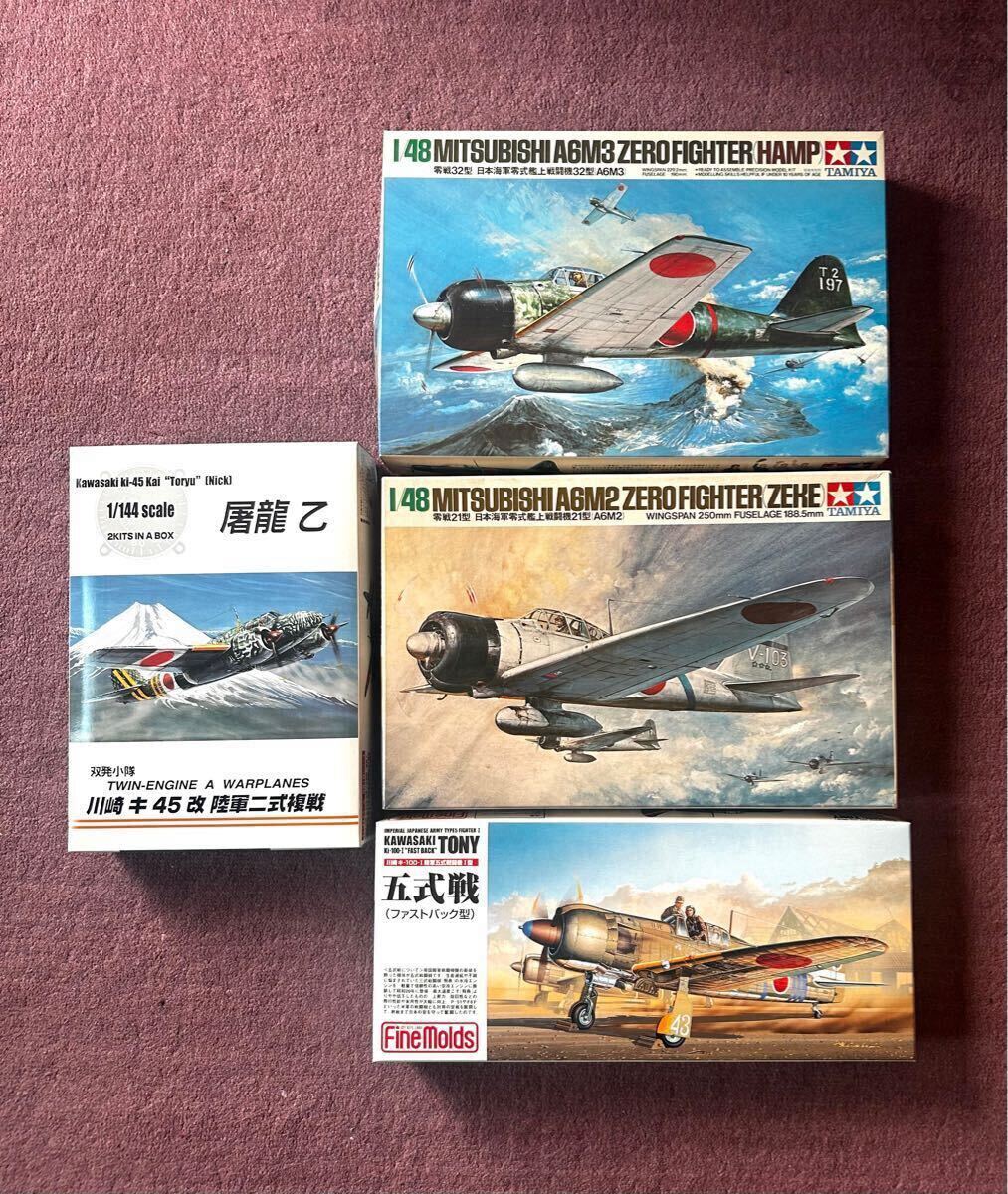 戦闘機プラモデル　４点まとめて　零戦21型　零戦32型　五式戦　屠龍乙　TAMIYA アオシマ　等　引越し処分
