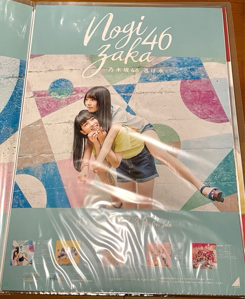 乃木坂46 与田祐希 直筆サイン入り ポスター 2枚セット 逃げ水 乃木坂46 与田祐希 直筆サイン入り ポスター 2枚セット 逃げ水