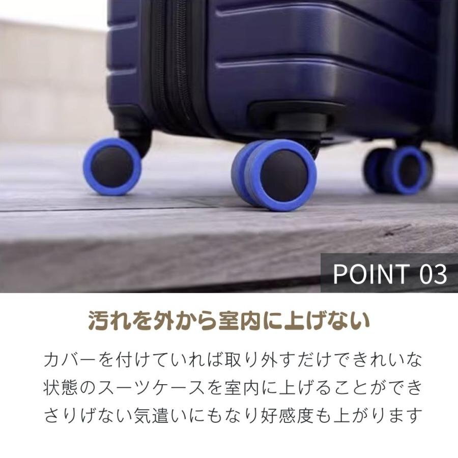 【6色から選択】【※購入後メッセージ下さい】旅行 スーツケース タイヤカバー ホイールカバー シリコン 6色 16個セット_画像4