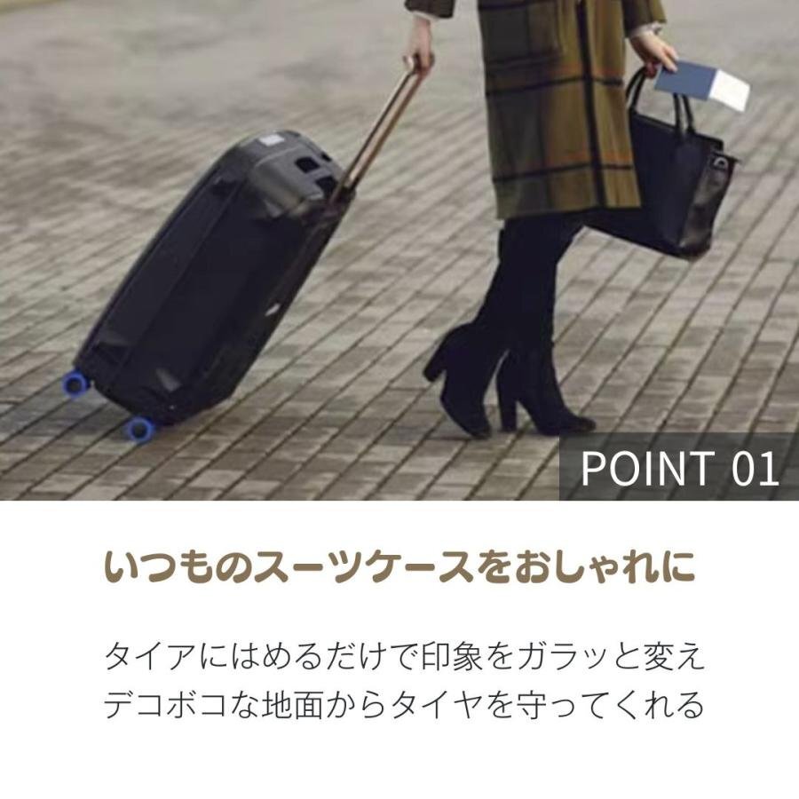 【6色から選択】【※購入後メッセージ下さい】旅行 スーツケース タイヤカバー ホイールカバー シリコン 6色 16個セット_画像2