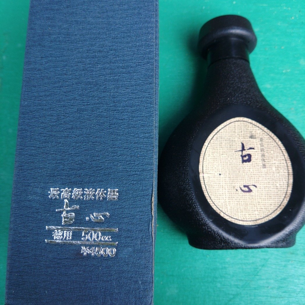 呉竹 書道用液 古心