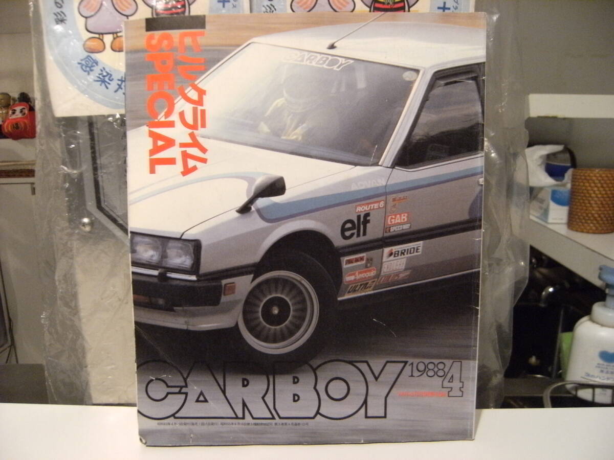 廃版★昭和レトロ★昭和63年 当時物 1988年 雑誌 CARBOY カーボーイ 別冊付録★旧車 ターボ チューニング 走り屋 ドリフト ヤンキー 暴走族