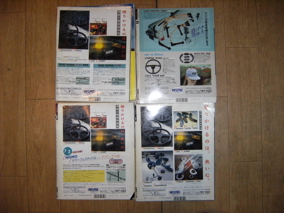 廃版☆昭和レトロ☆当時物 1988年 雑誌 CARBOY カーボーイ 11冊 廃版☆昭和レトロ☆当時物 1988年 雑誌 CARBOY カーボーイ 11冊