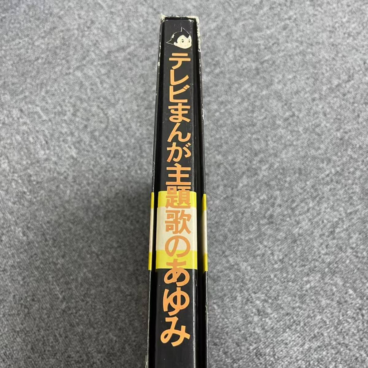 テレビまんが幼児6大名作劇場【12インチレコード】希少品 Amazon.co.jp: クレヨンしんちゃんTV版傑作選 第7期シリーズ