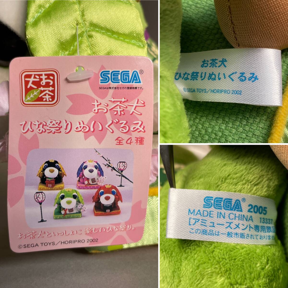MS2358 お茶犬 ぬいぐるみ おもちゃ ストラップ まとめて お茶筒 MS2358 お茶犬 ぬいぐるみ おもちゃ ストラップ まとめて お茶筒