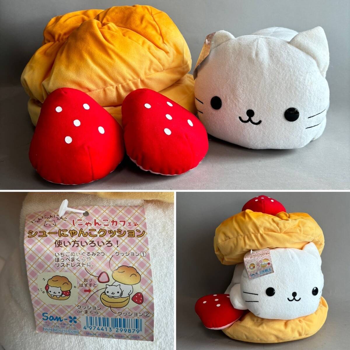 YM672 コレクター放出品 san-x サンエックス にゃんにゃん YM672 コレクター放出品 san-x サンエックス にゃんにゃん
