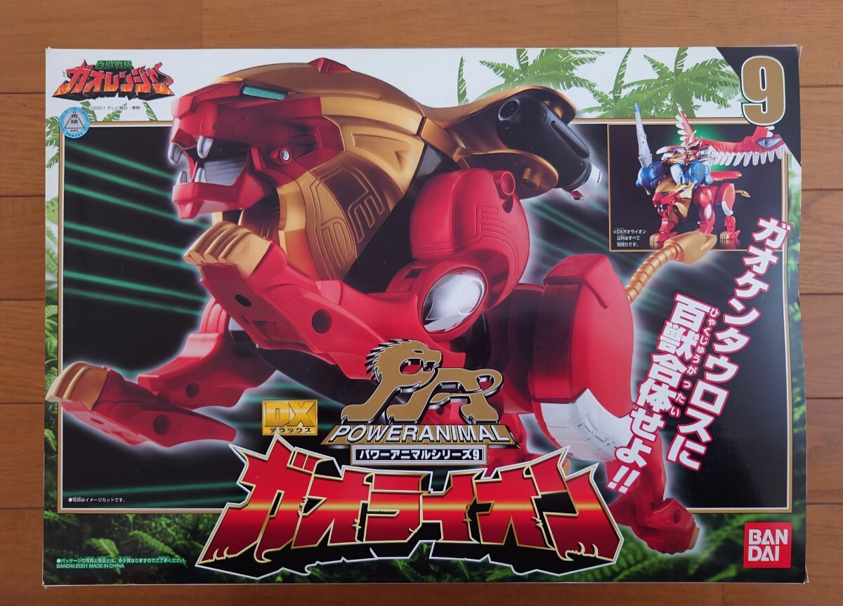 百獣戦隊ガオレンジャーパワーアニマルシリーズ9 DXガオライオン 中古品 バンダイ BANDAI