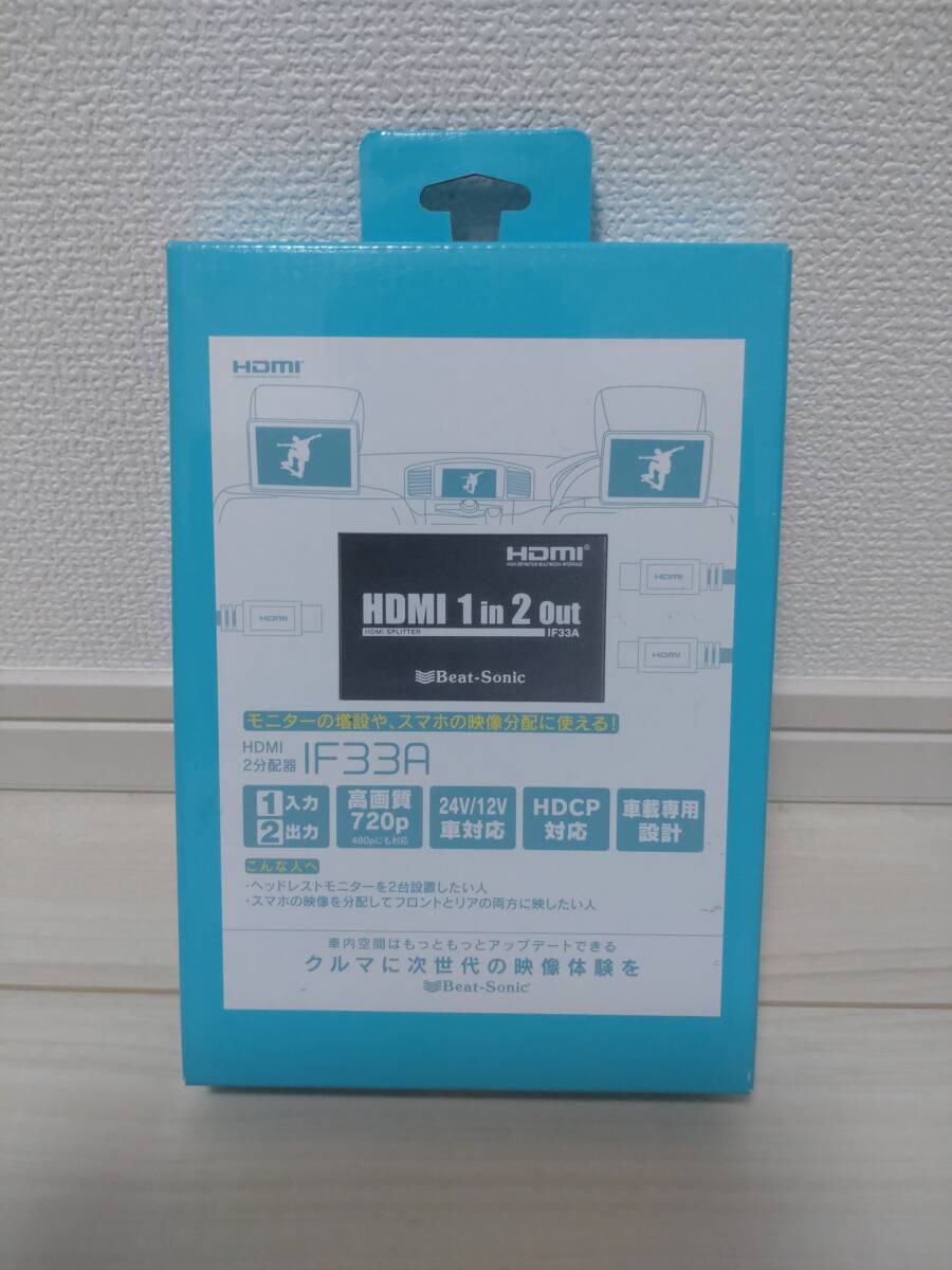 インターフェイスアダプター　HDMI 1 in 2 Out IF33A BeatーSonic ビートソニック インターフェースアダプター IF33A