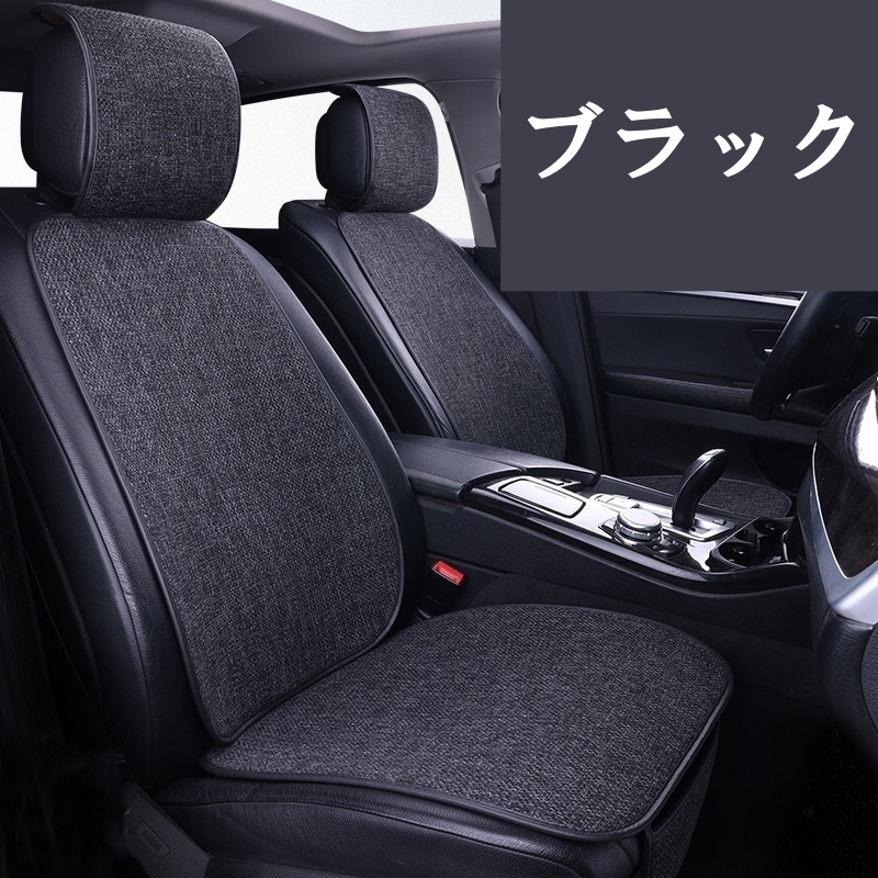フォルクスワーゲン Magotan B7 シートカバー 麻生地 リネン 車 エプロンタイプ 運(yùn)転席 助手席 前席セット 6色 LD