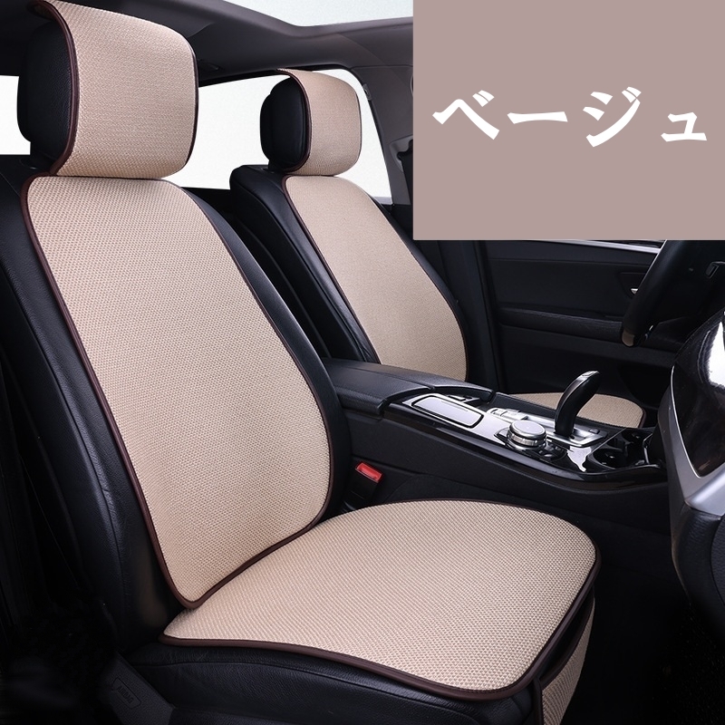 フォルクスワーゲン ティグアン 5N シートカバー 麻生地 リネン 車 エプロンタイプ 運(yùn)転席 助手席 前席セット 6色 LD