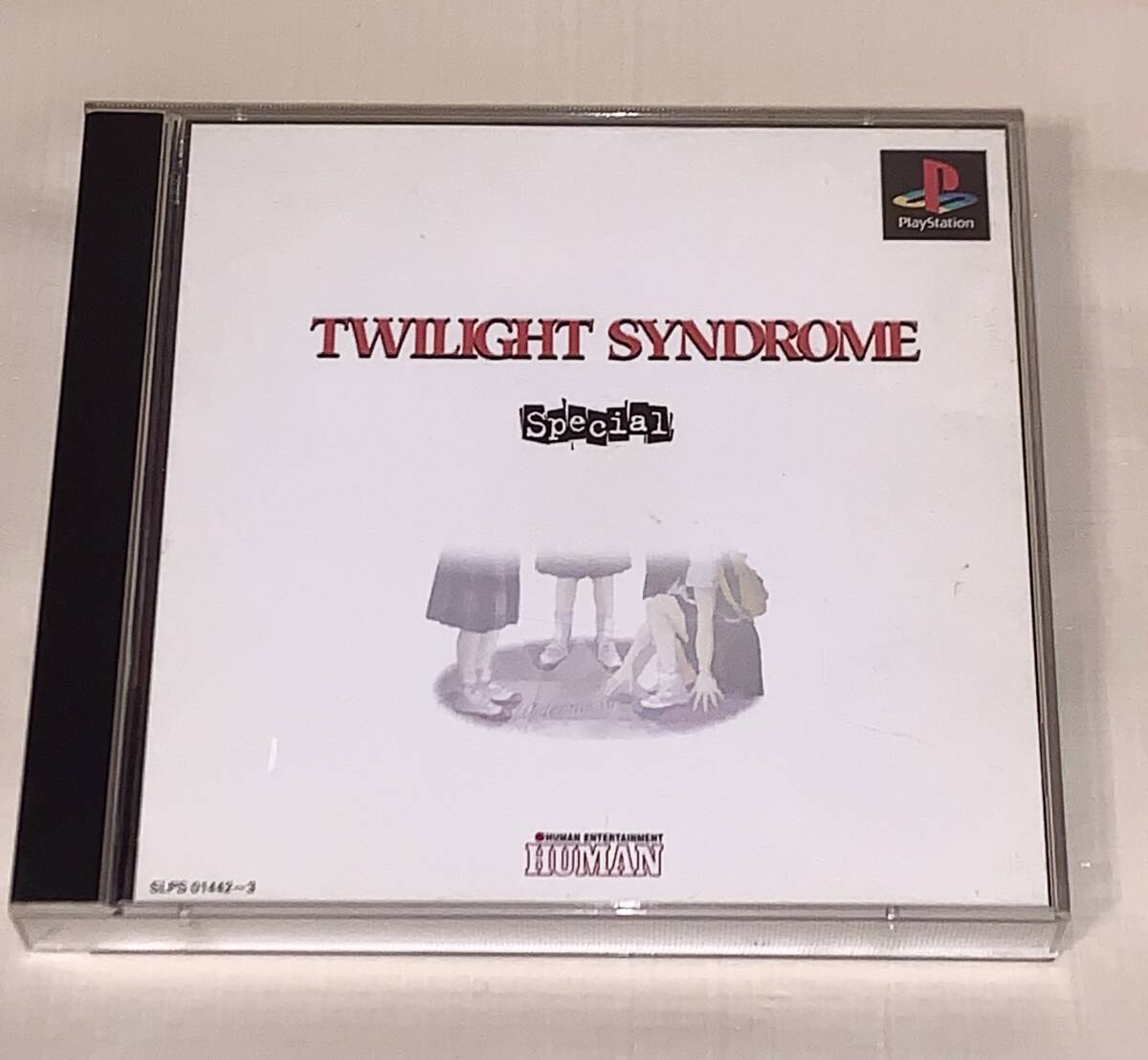 トワイライトシンドローム スペシャル PS1　トワイライトシンドロームSP