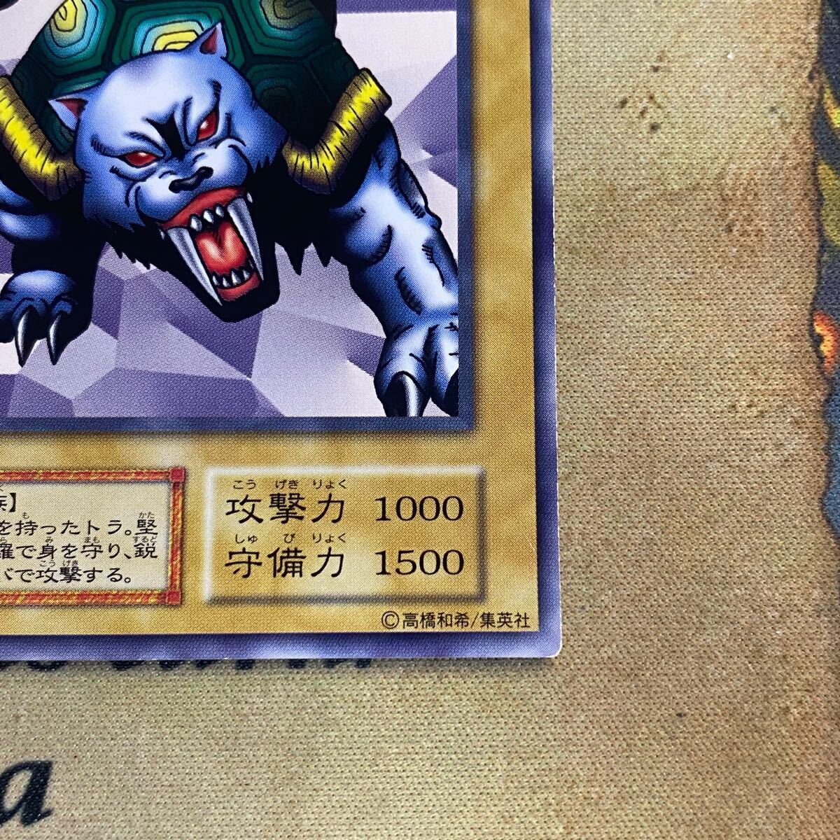 遊戯王 タートルタイガー 初期ノーマル - シングルカード 遊戯王 タートルタイガー 初期ノーマル - シングルカード