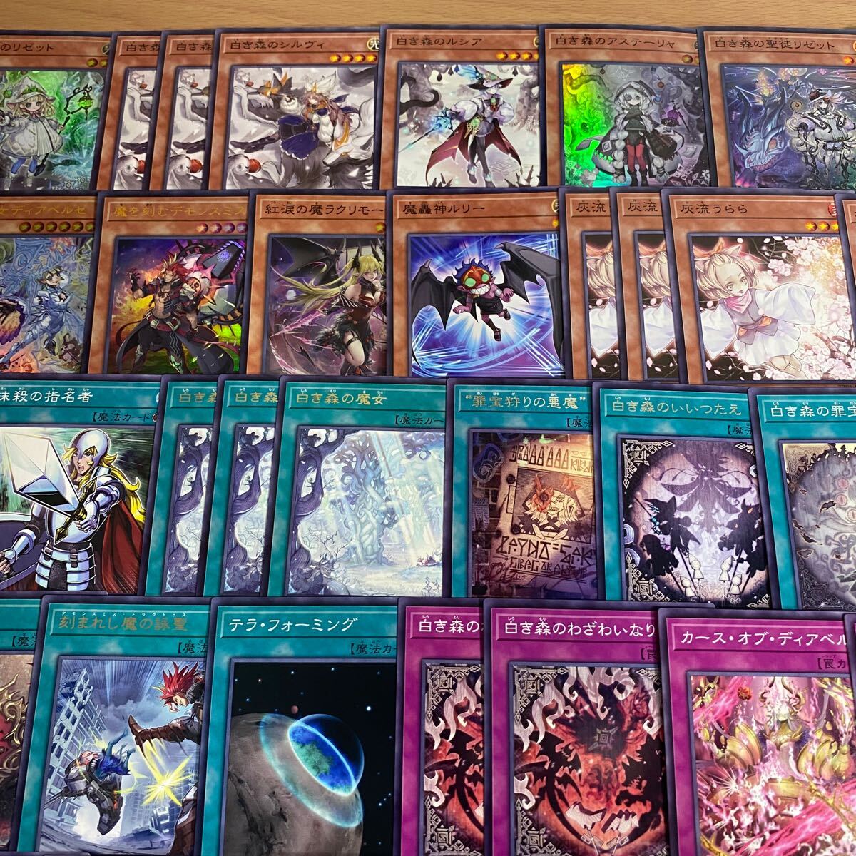 遊戯王 白き森 アザミナ デモンスミス ディアベルスター 本格 遊戯王 白き森 アザミナ デモンスミス ディアベルスター 本格