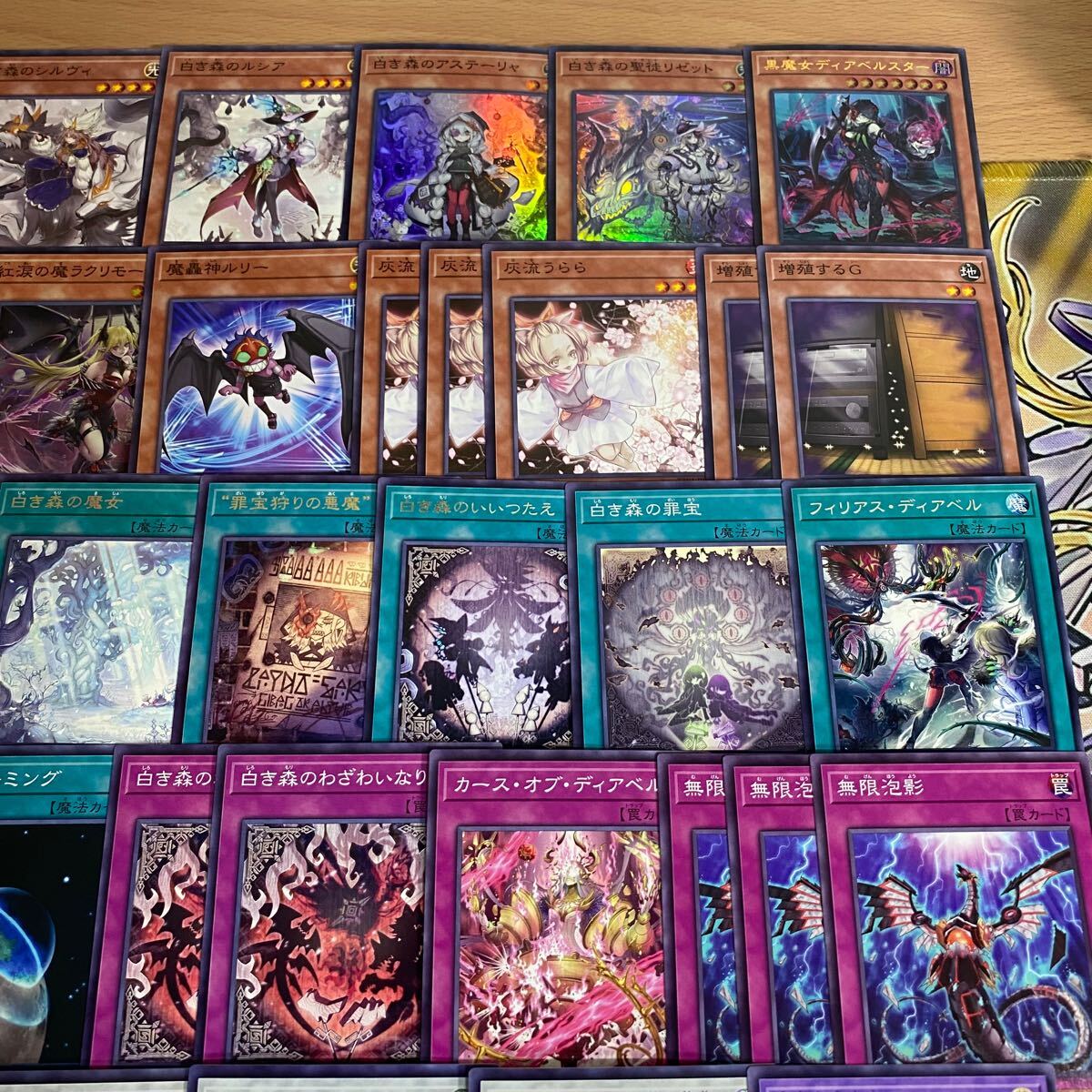 遊戯王 白き森 アザミナ デモンスミス ディアベルスター 本格 遊戯王 白き森 アザミナ デモンスミス ディアベルスター 本格