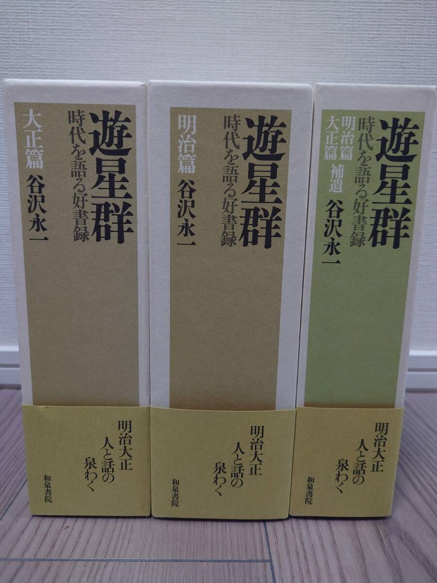 古辞書音義集成 第5巻 法華経音義三種 / 株式会社 wit tech