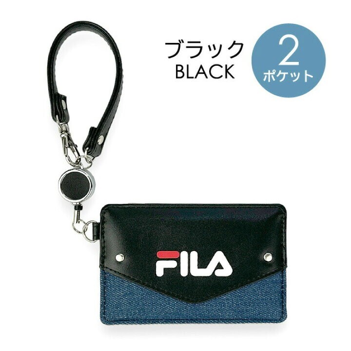 フィラ　FILA　リール付き　パスケース　デニム×ブラック　定期入れ　ICケース