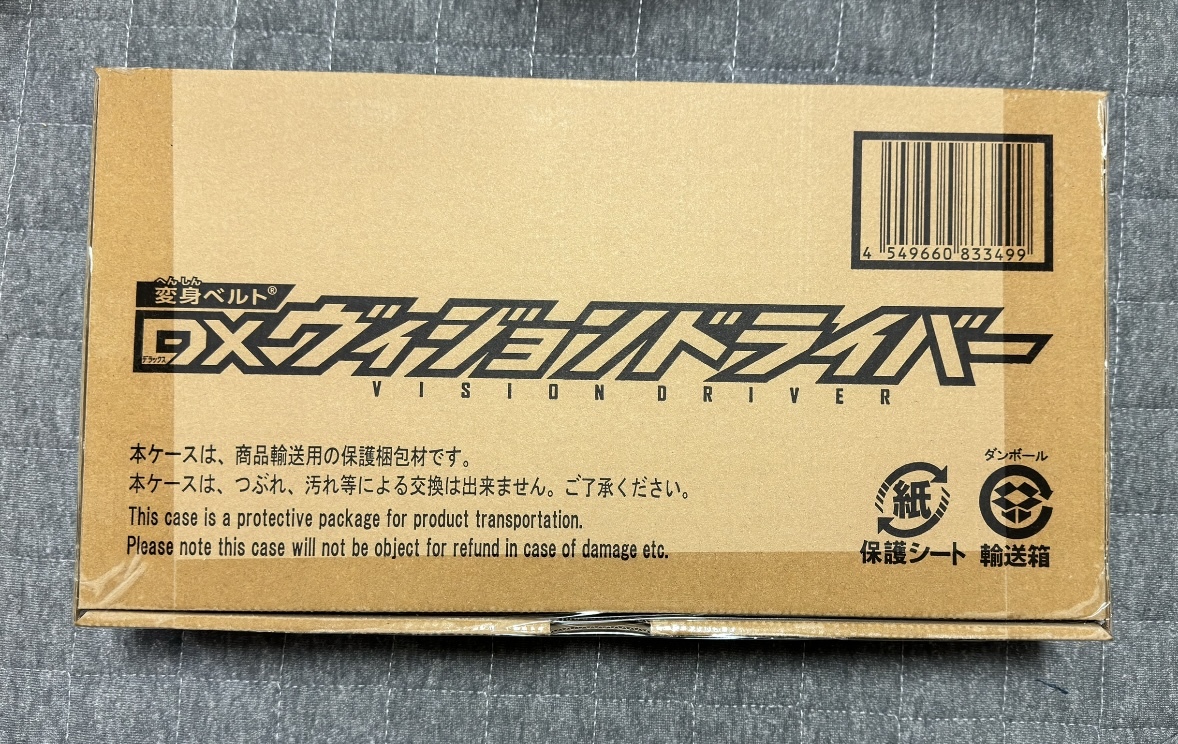 変身ベルト DXヴィジョンドライバー　『仮面ライダーギーツ』　プレミアムバンダイ