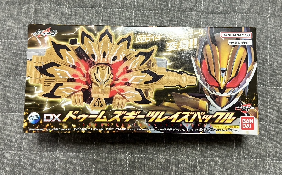 DXドゥームズギーツレイズバックル　『仮面ライダーギーツ』