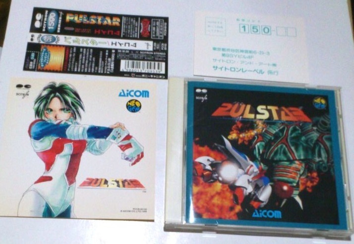 CD パルスター オリジナルサウンドトラック 中古