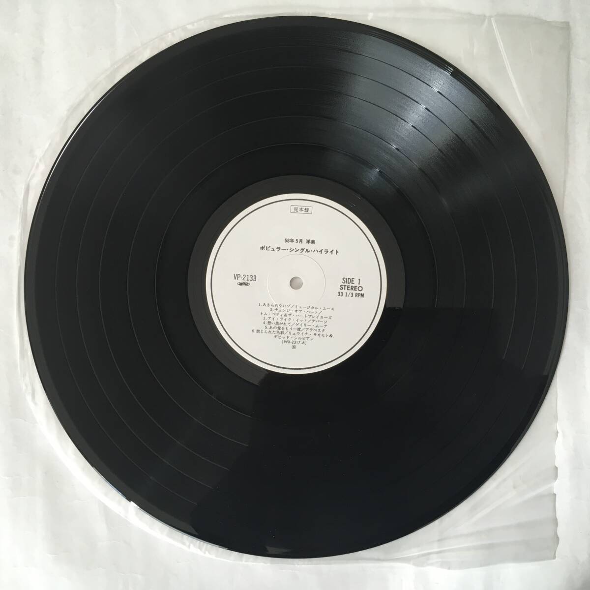 PROMO SINGLE HIGH LIGHT 1983年5月 GARY MOORE TOM PETTY ARABESQUE CULTURE CLUB LIONEL RICHIE RYUICHI SAKAMOTO