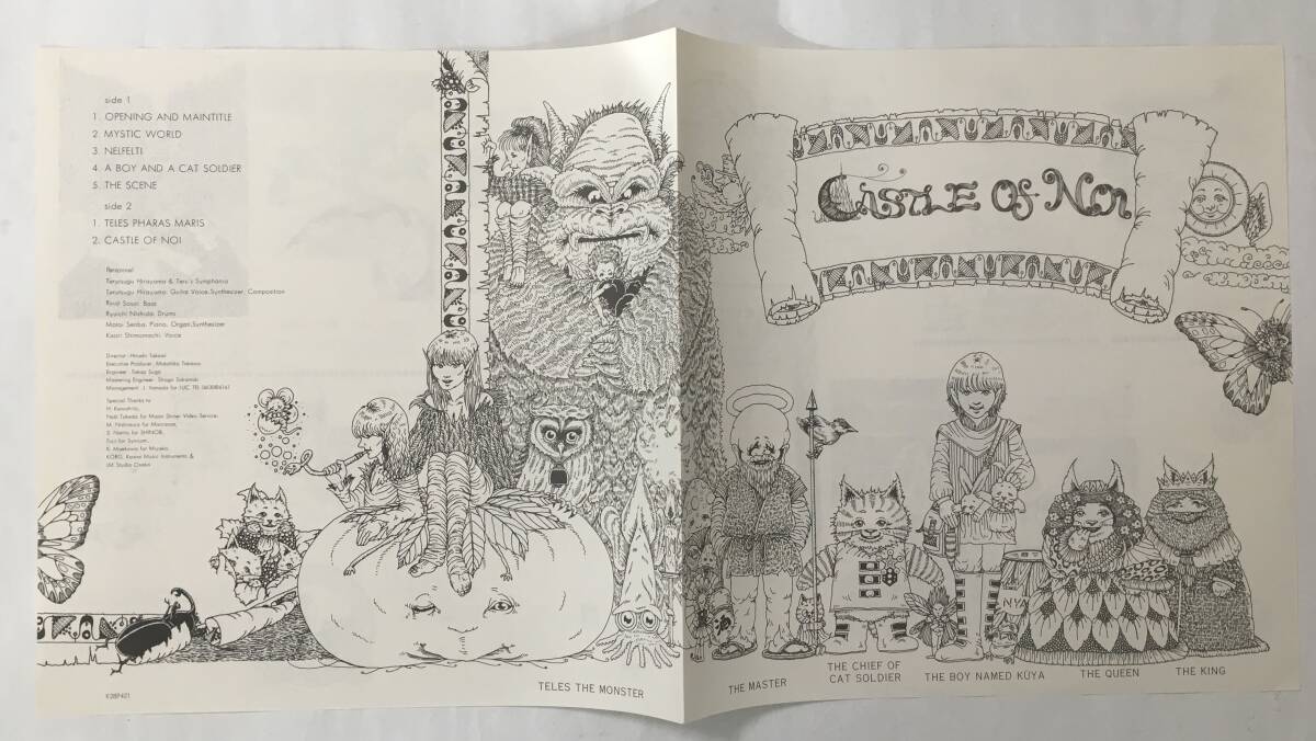 平山照継 ノイの城 TSUGU HIRAYAMA CASTLE OF NIO　NOVELA_画像3