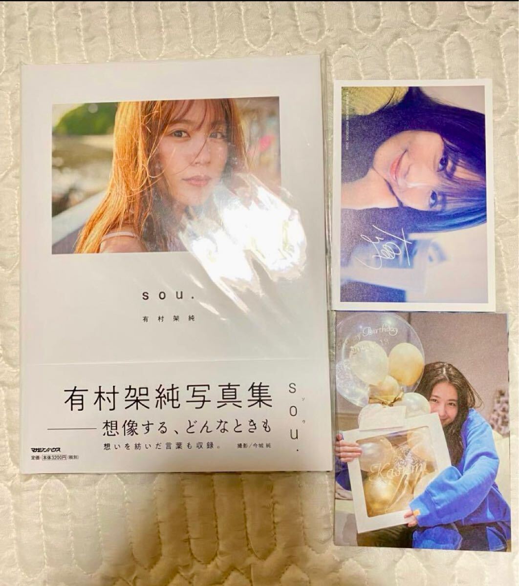 有村架純 直筆サイン入り生写真2枚セット　サングラスとギターとわたし商品 有村架純写真集直筆サイン入り他-正規品の人気商品・通販・価格比較