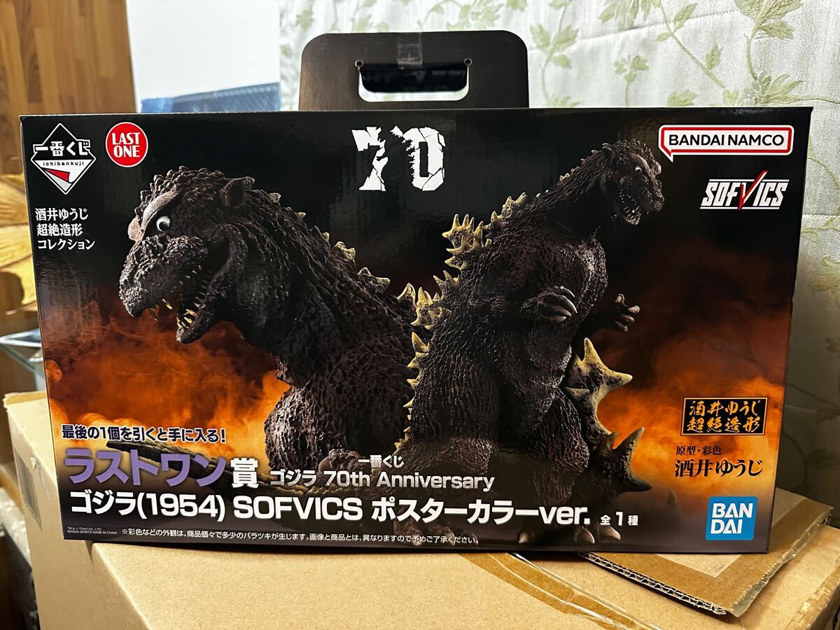 海外限定商品 一番くじ ゴジラ 70th Anniversary ラストワン賞 海外限定商品 一番くじ ゴジラ 70th Anniversary ラストワン賞