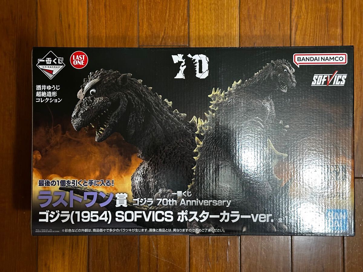 海外限定 一番くじ ゴジラ 70th Anniversary ラストワン賞 海外限定 一番くじ ゴジラ 70th Anniversary ラストワン賞