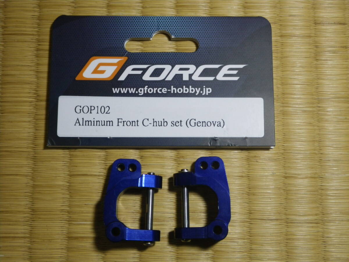 ★送料込み！！●Gフォース ジェノバ G-FORCE GENOVA (GOP102) アルミフロントCハブセット 中古美品！！