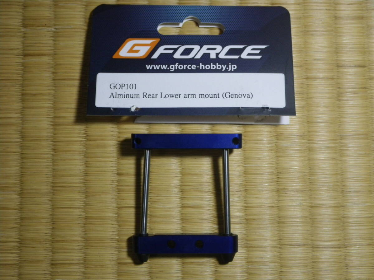 ★送料込み！！●Gフォース ジェノバ G-FORCE GENOVA (GOP101) アルミリアロアアームマウントセット 中古品！！