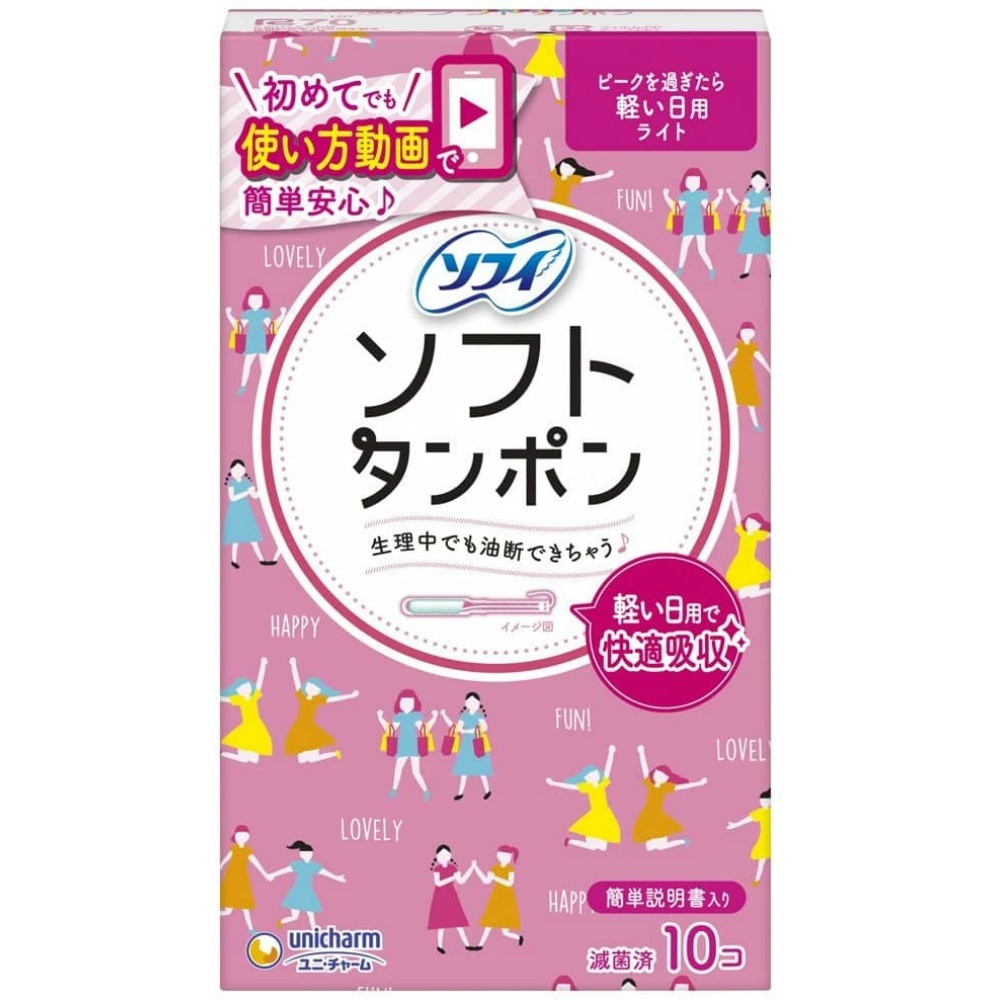 ソフィ ソフトタンポンライト 10個(gè)