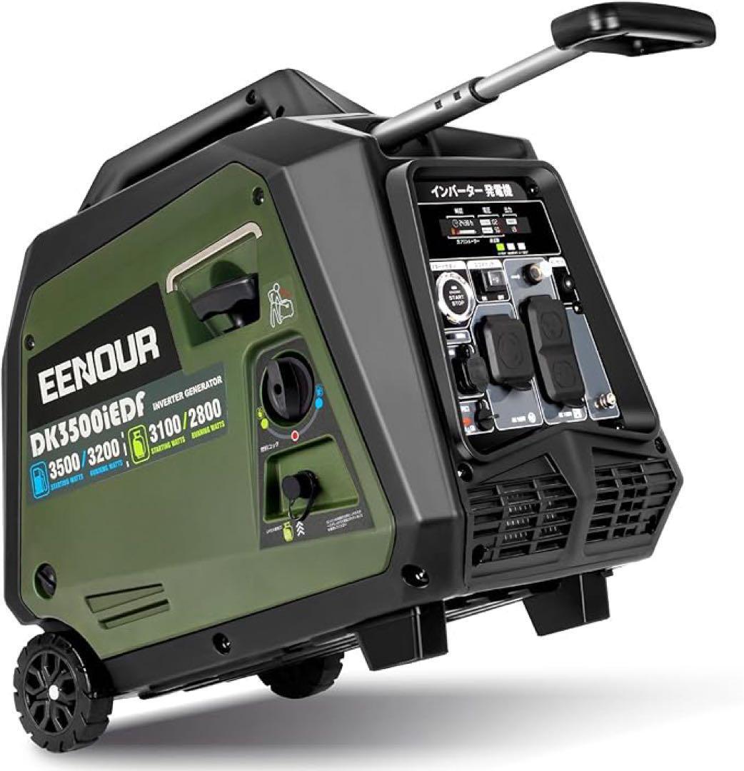 イーノウ インバーター発電機 DK3500iEDF 3.2kVA/2.8kVA