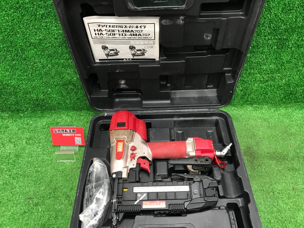 Yahoo!オークション - MAX マックス 高圧 ステープル用釘打機 Yahoo!オークション - MAX マックス 高圧 ステープル用釘打機