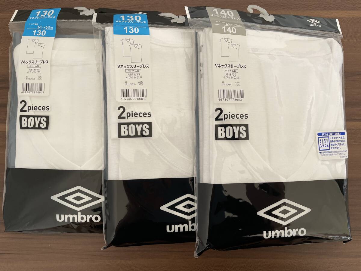 半額以下! ! 新品未使用 ６枚（130 4枚/140 2枚） unbroアンブロ ノースリーブ 白ホワイト 速乾 グンゼ 下着インナー ボーイズ 即決