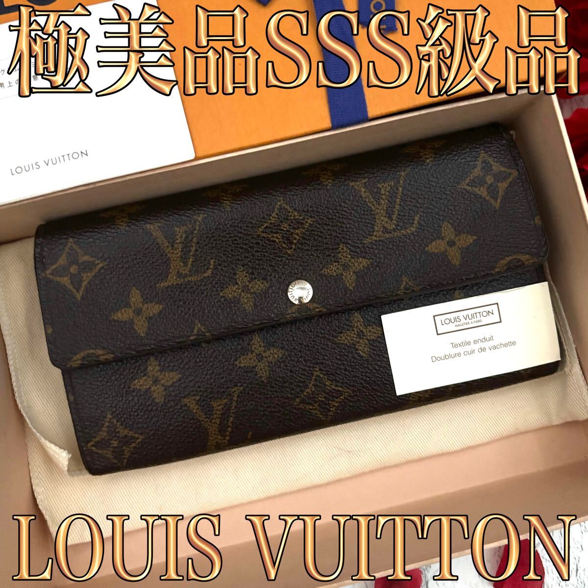 ☘️早い者勝ち☘️ルイ ヴィトン ポルトフォイユ サラ モノグラム 長財布 4650.jpg