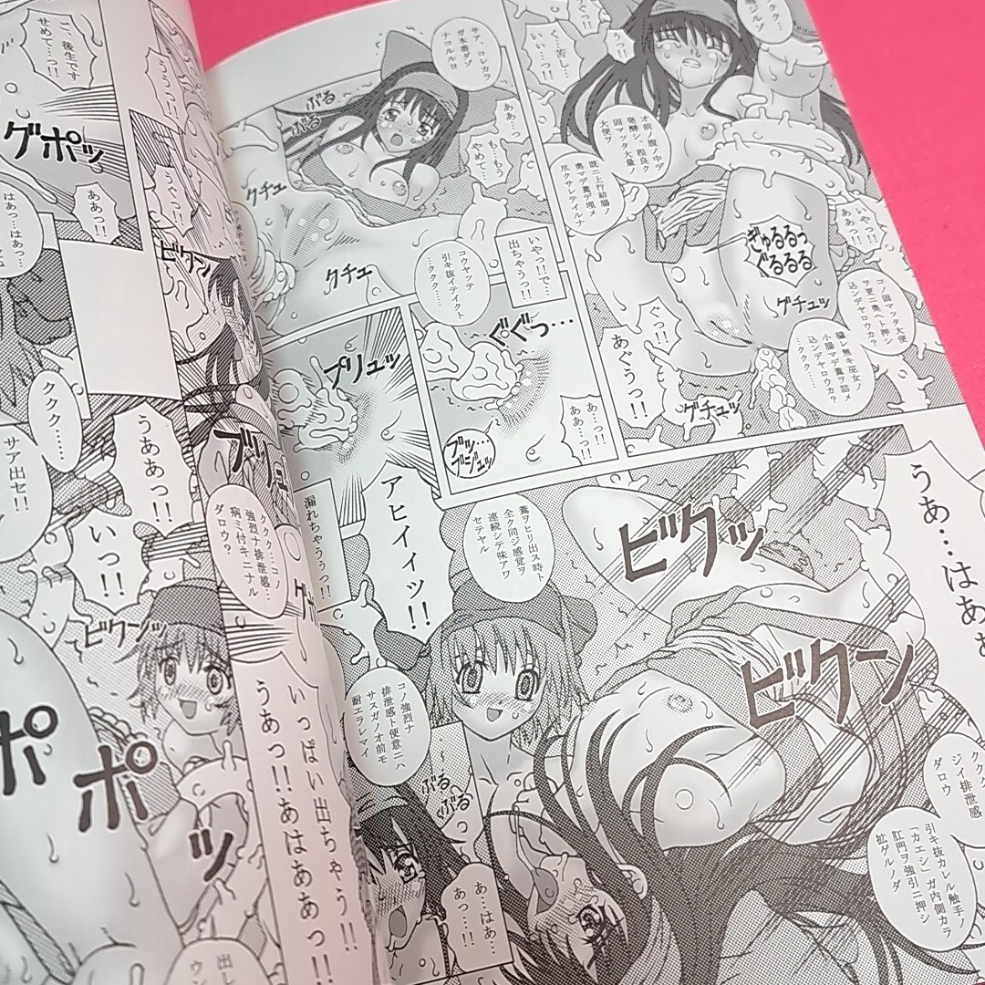 【1300円ご購入で送料無料!!】S44 JUNK 淫縛乃巫女 / Chill-Out サムライスピリッツ