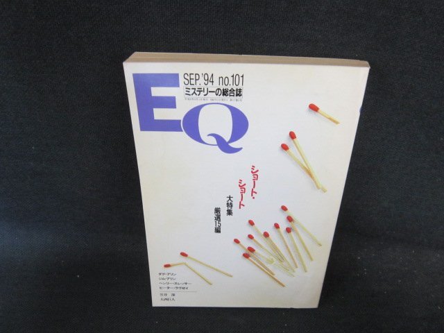 EQ No.101 Short * Short тщательно отобранный 15 сборник выгоревший на солнце участок чуть более пятна иметь /FCH