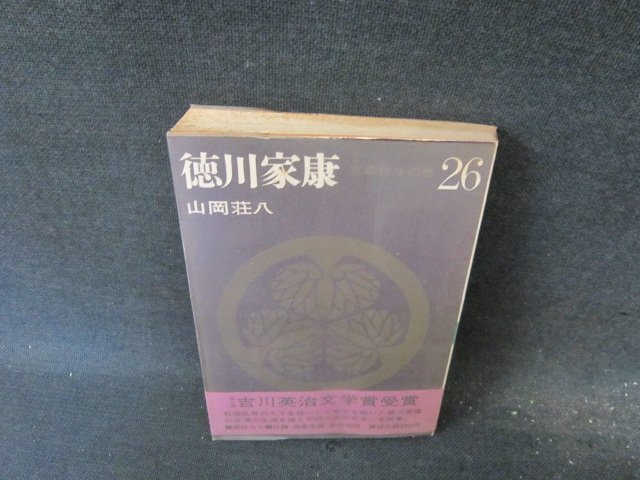  Yamaoka Sohachi добродетель река дом .26.. фирма версия выгоревший на солнце участок чуть более . пятна иметь /GBF