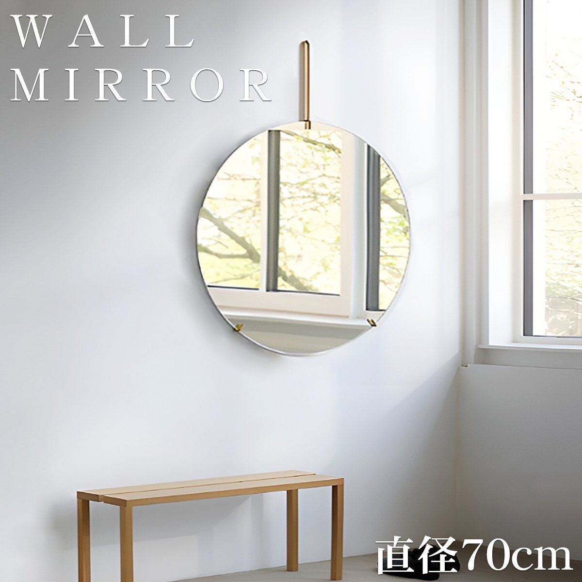 鏡 壁掛け ウォールミラー 丸 WALL MIRROR 北欧 壁掛けミラー 洗面台 丸鏡 円形 シンプル インテリア フレームレス SM-22GO