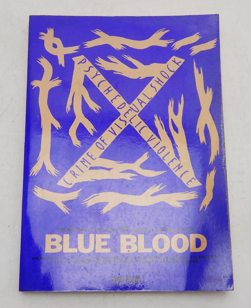 希少 絶版☆バンドスコア エックス X JAPAN BLUE BLOOD ブルーブラッド☆TOSHI/HIDE/YOSHIKI/PATA/TAIJI☆X0109312
