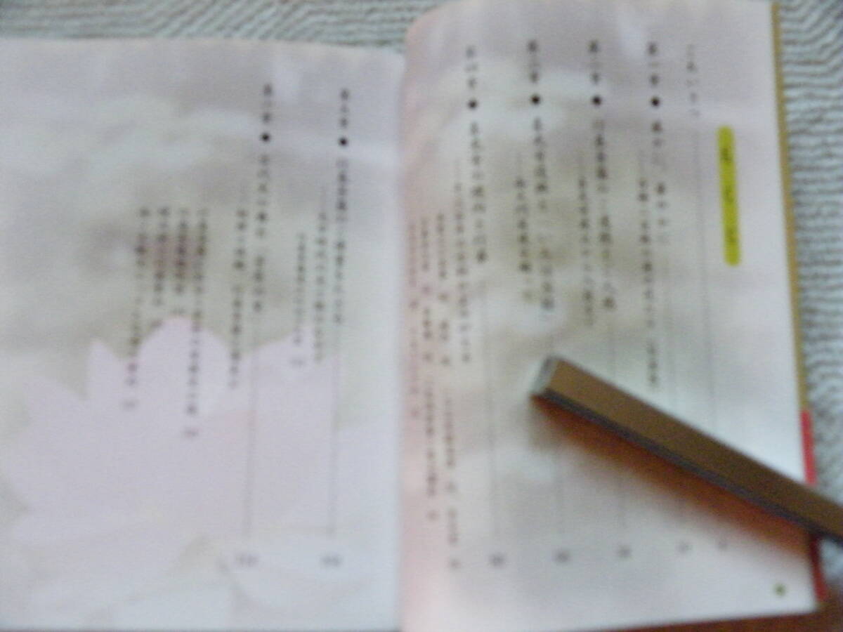 ■行基習焉の古刹「喜光寺」　帯あり_画像2