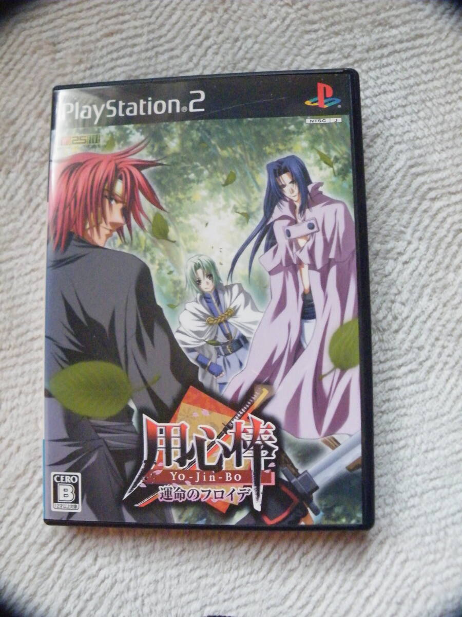 PS2用心棒～運命のフロイデ　有限會社ツーファイブ～
