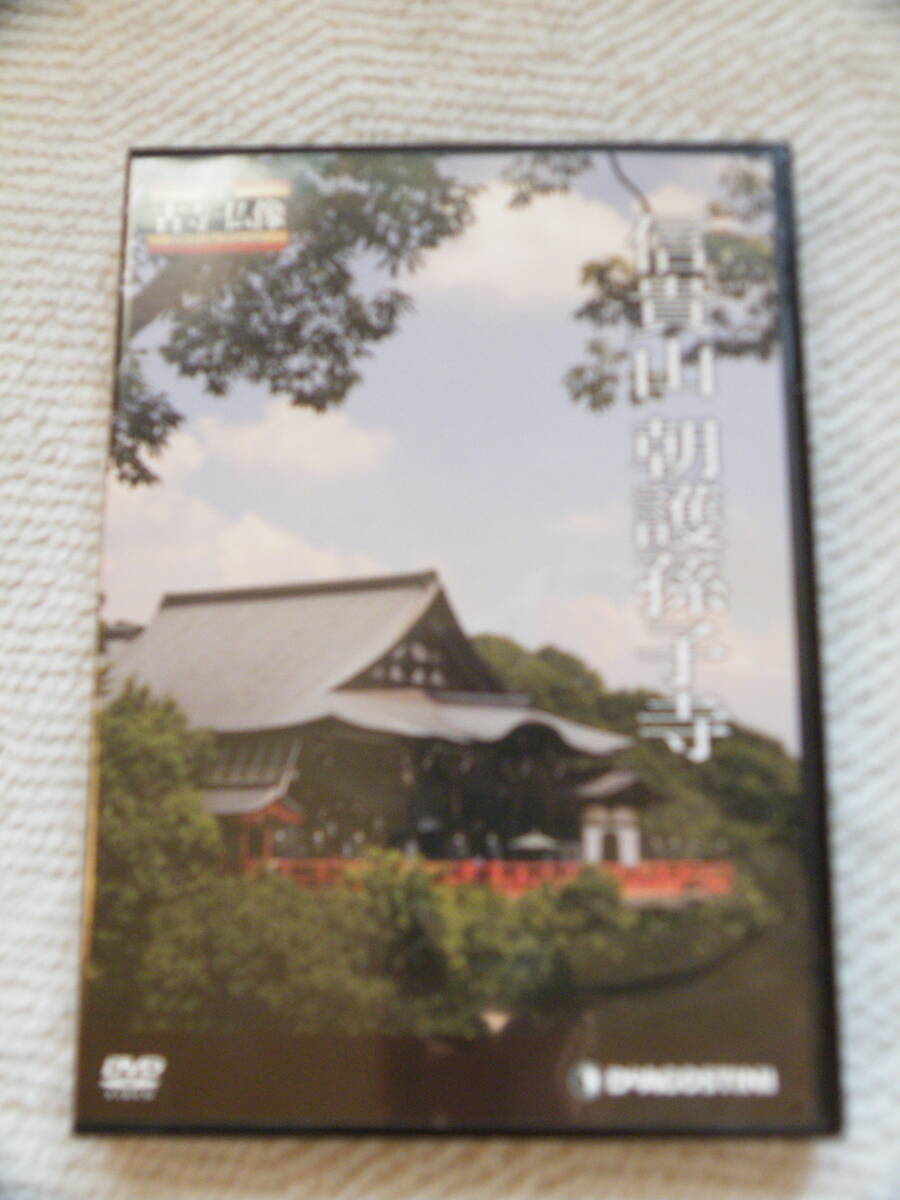 ■DVD　信貴山朝護孫子寺　35分_画像1