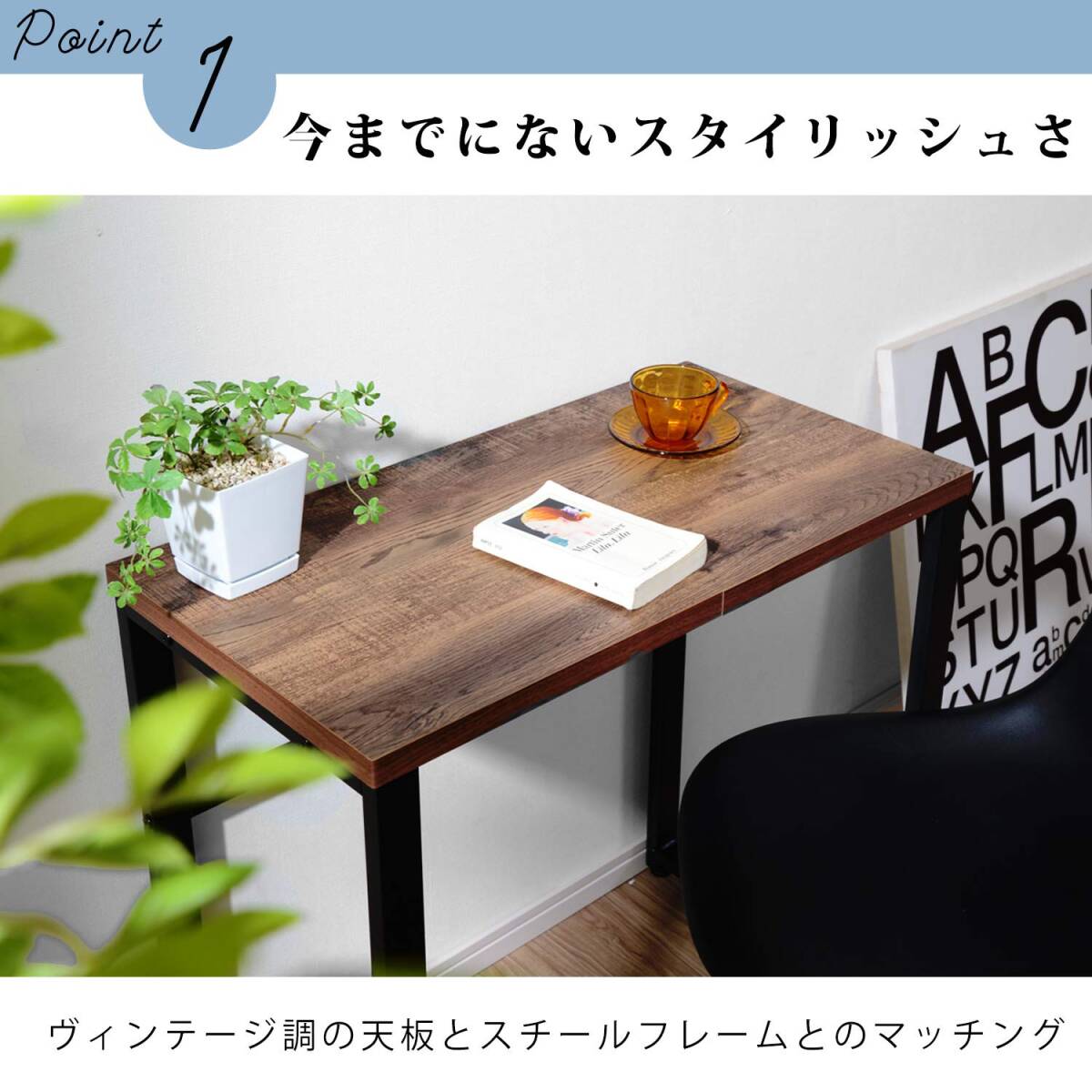 スリム&スタイリッシュワークデスク ヴィンテージ スリム&スタイリッシュワークデスク ヴィンテージ