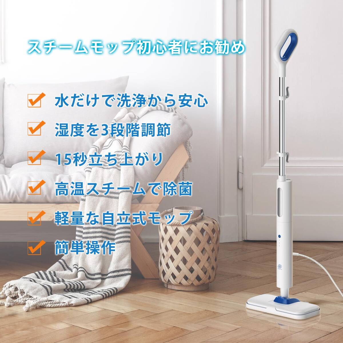 ☆スチームクリーナー高温掃除機 カーベッド 450mL水拭きモップ ☆スチームクリーナー高温掃除機 カーベッド 450mL水拭きモップ