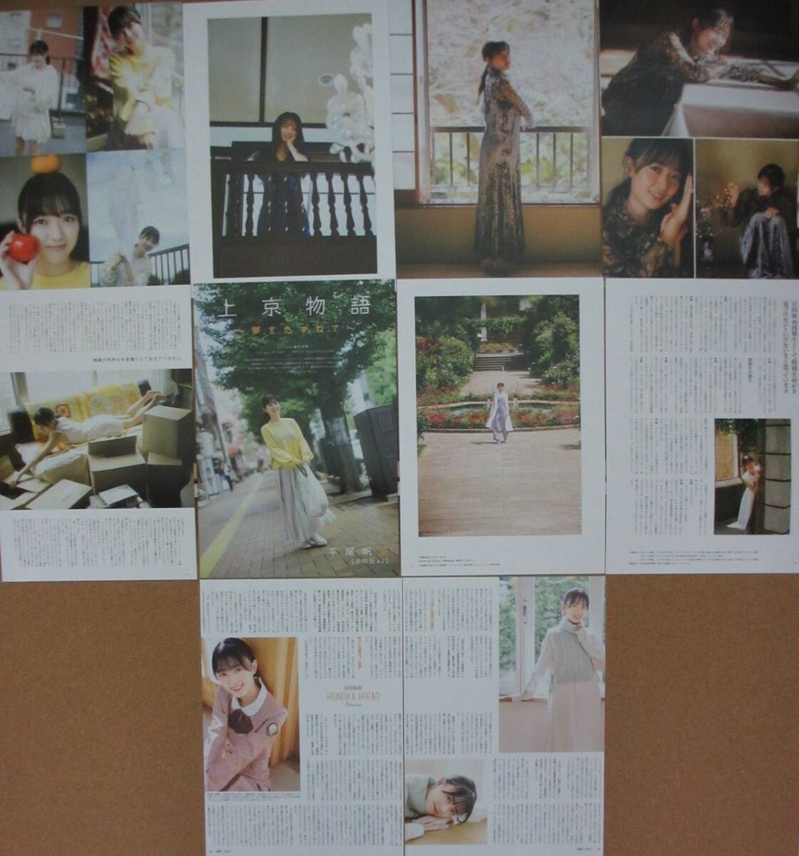 平尾帆夏 切り抜き 45ページ　アイドル　インタビュー 着物グラビアなど　日向坂46_画像3