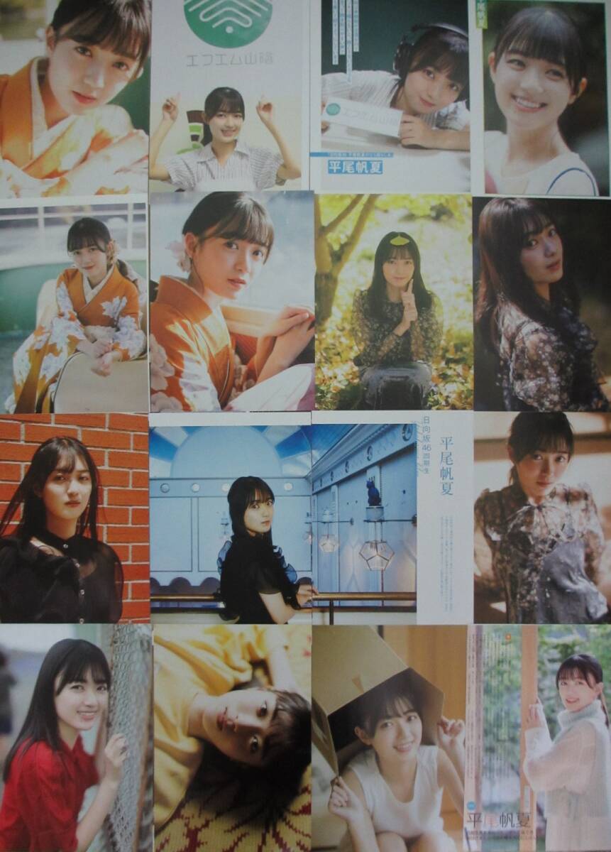 平尾帆夏 切り抜き 45ページ　アイドル　インタビュー 着物グラビアなど　日向坂46_画像1
