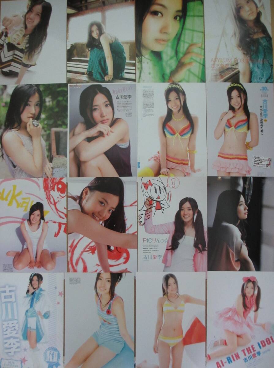 古川愛李 切り抜き 55ページ+おまけでトレカ1点　アイドル　インタビュー ビキニ メイドコスプレ 水着グラビアなど　元SKE48_画像1