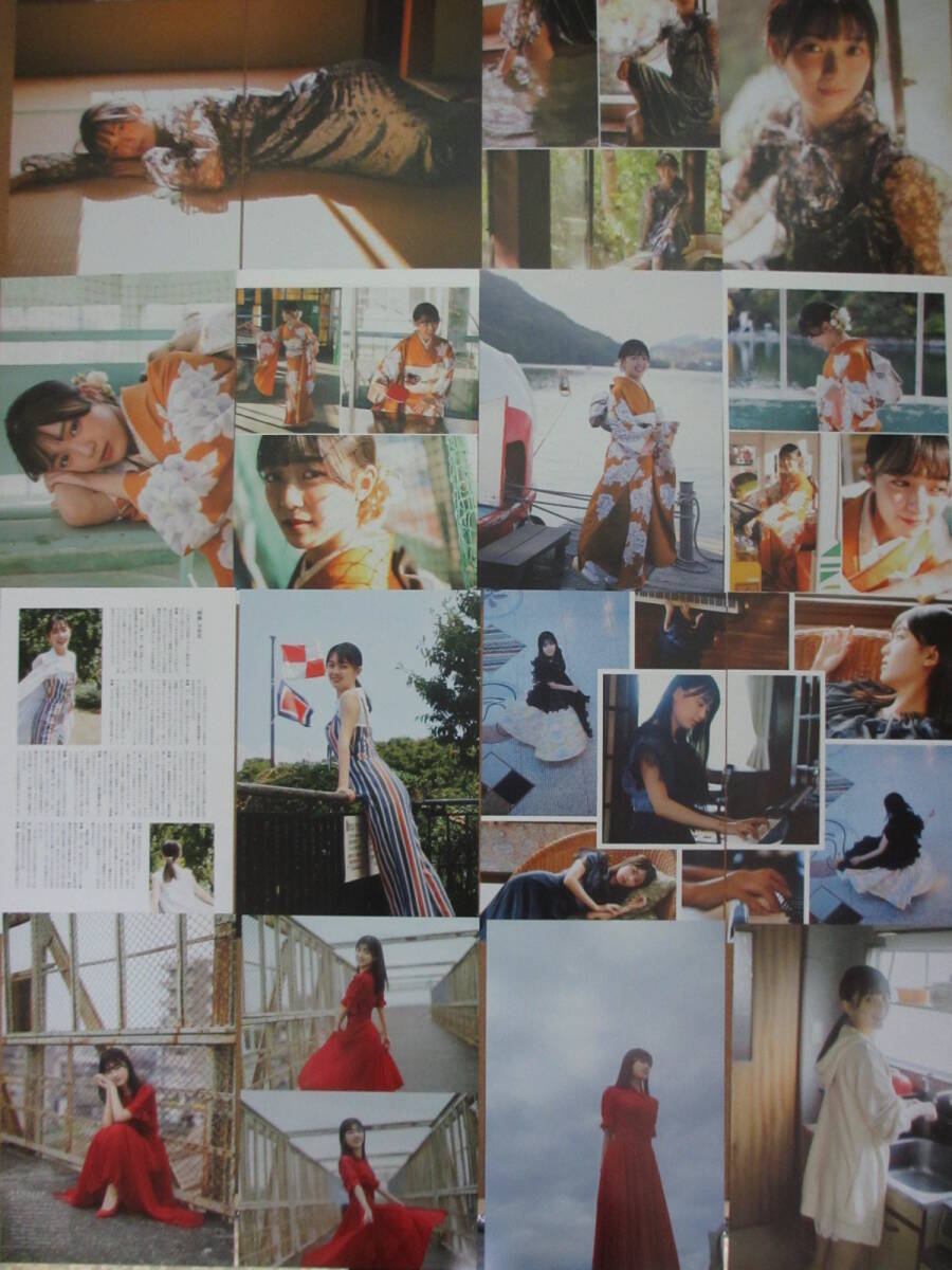 平尾帆夏 切り抜き 45ページ　アイドル　インタビュー 着物グラビアなど　日向坂46_画像2