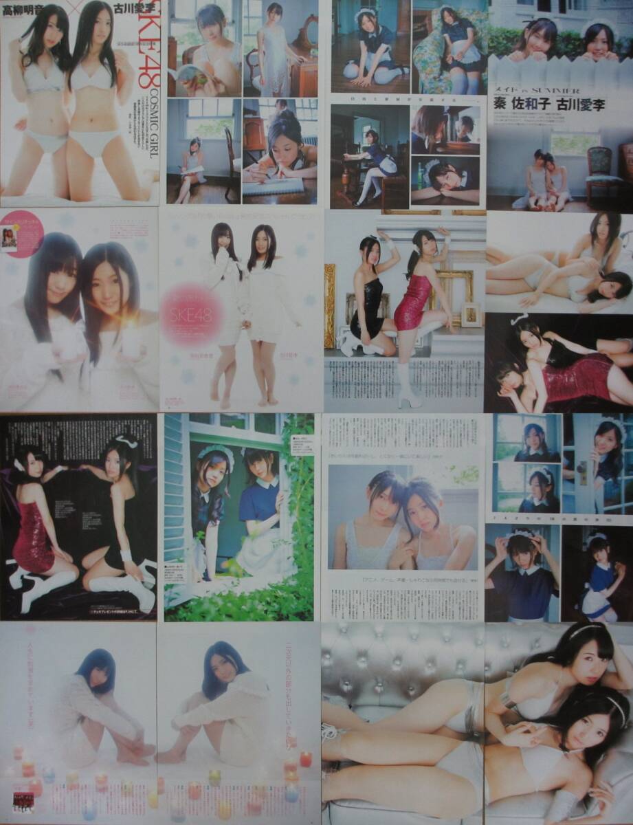 古川愛李 切り抜き 55ページ+おまけでトレカ1点　アイドル　インタビュー ビキニ メイドコスプレ 水着グラビアなど　元SKE48_画像3